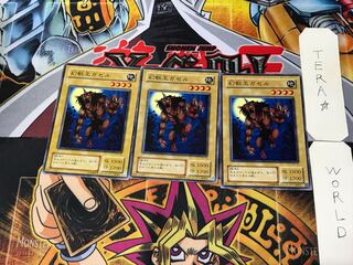 Gazelle the King of Mythical Beasts YU 2nd period ver 1 Normal 3-card set Tera