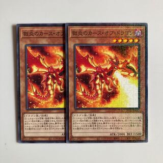 9141 Curse of Dragonfire $4605