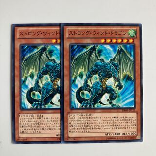 9142 ストロング・ウィンド・ドラゴン ノーマル JP113