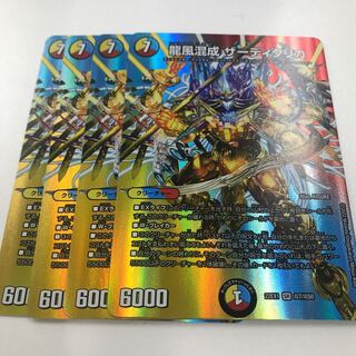 Dragon Wind Mixture Zadikurika SR Psychic7/Psychic50