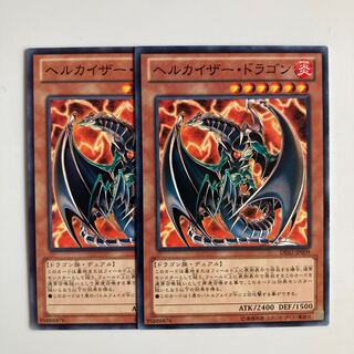 9143 Chthonian Emperor Dragon $4607