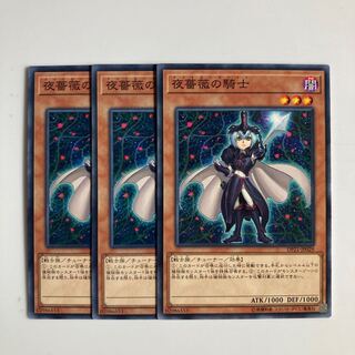 9144 夜薔薇の騎士 ノーマル JP029