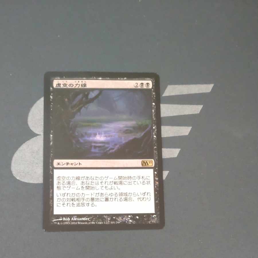 Leyline of the Void Rare 101/249