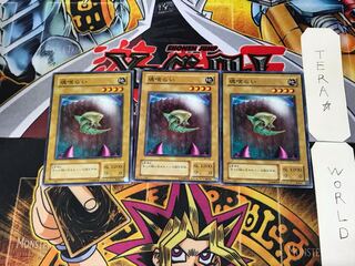 魂喰らい PH 2期ver 3 ノーマル 3枚セット てら