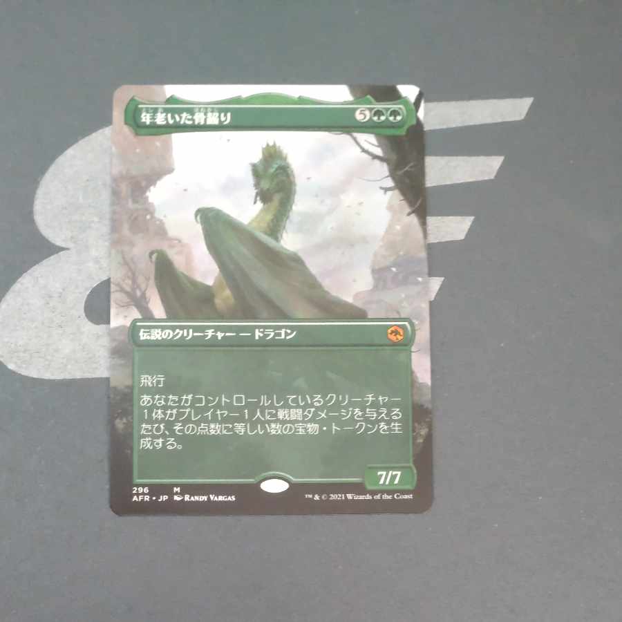 Old Gnawbone Myth Rare 296/281