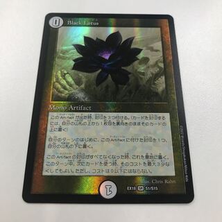 Black Lotus SR S1/S15