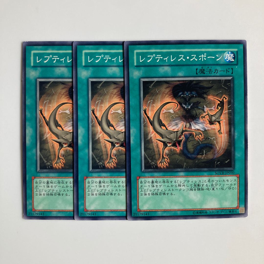 Reptilianne Spawn $4611