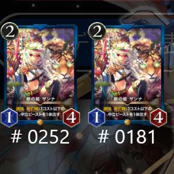 Gutmargo, Zanna, 2 sheets each.