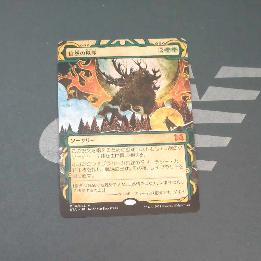 Natural Order Myth Rare 177/249