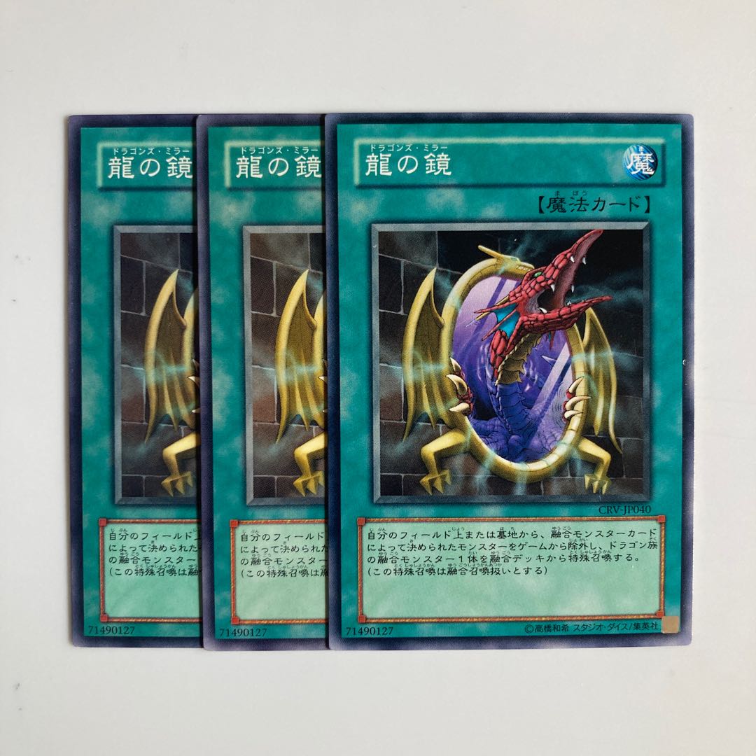 Dragon's Mirror $4612