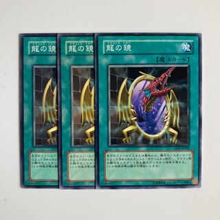 Dragon's Mirror $4612