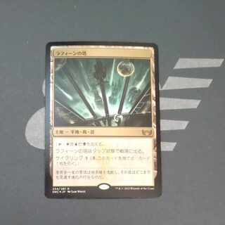 Foil Raffine's Tower Rare 254/281 Foil
