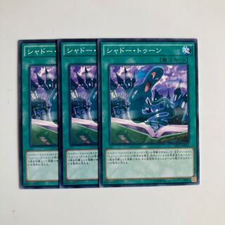 9146 シャドー・トゥーン ノーマル JP025