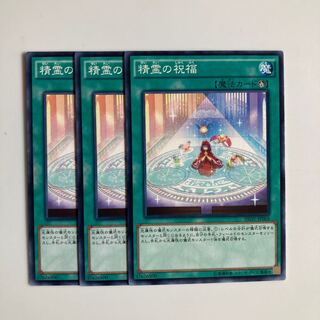 精霊の祝福 $4615