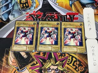 磁石の戦士γ YU 2期ver 3 ノーマル 3枚セット てら