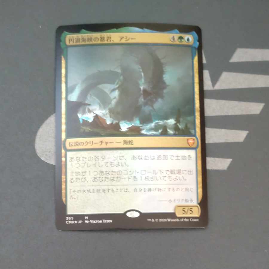 Aesi, Tyrant of Gyre Strait Mythic Rare 365/361 Foil 1枚