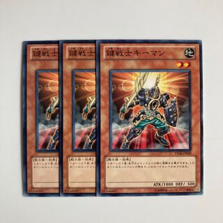 9147 Key Man the Key Warrior $4616