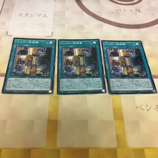 ユニオン格納庫 3枚セット