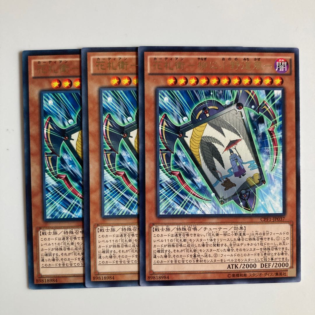 Hanafuda-e-Yanagi ni Ono Dofu-$4620