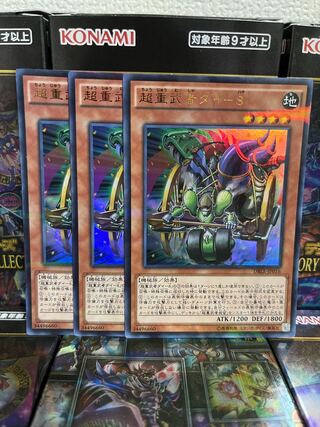 Yu-Gi-Oh Studio 1891 Psychic Heavy Warrior Die-8 Parallel 3 Ultre-rare