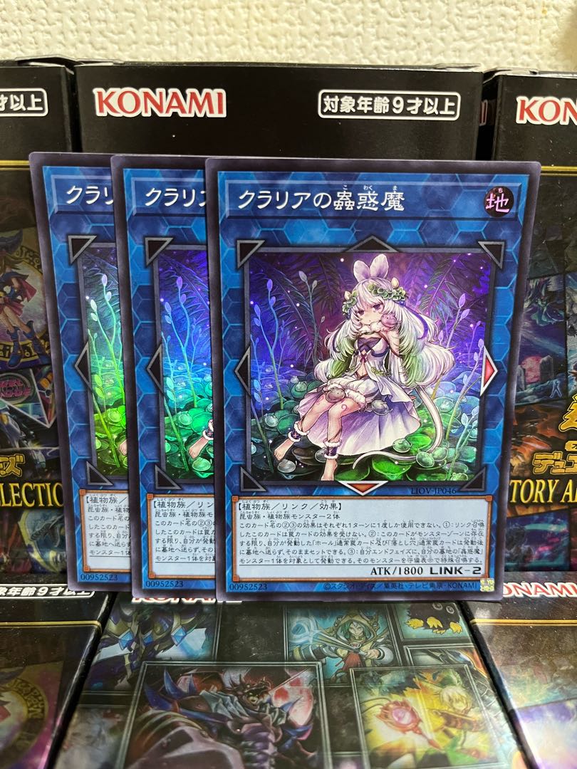 Yu-Gi-Oh Studio 1895 Traptrix Cularia 3 Super Rare