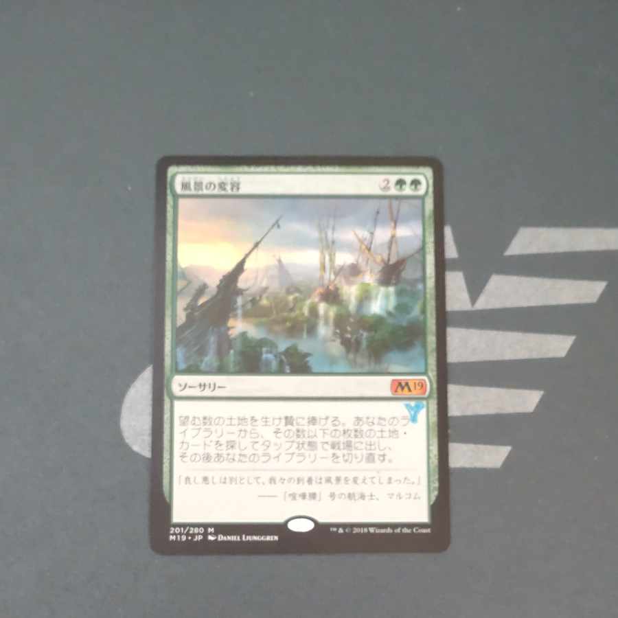 Scapeshift Rare 136/150