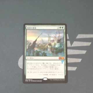 Scapeshift Rare 136/150