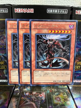 遊戯王スタジオ 1899 カオスハンター レア3枚 3枚