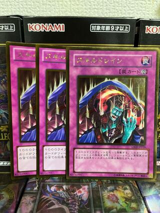 遊戯王スタジオ 1900 プレイ用 スキルドレイン ゴールドレア3枚 3枚