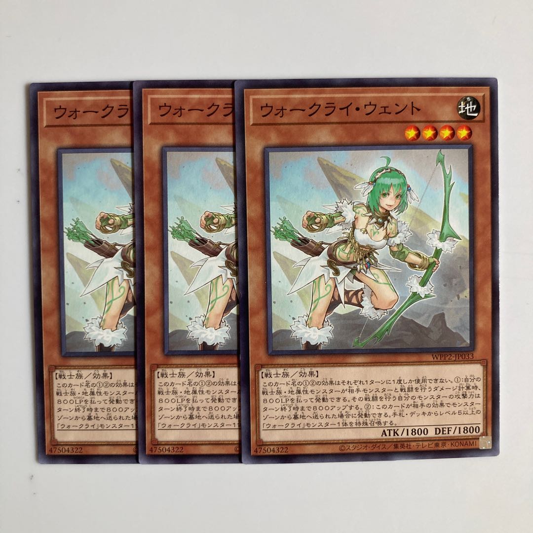 9148 War Rock Wento $4623