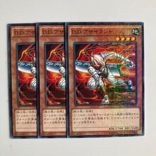 D.D.アサイラント $4624