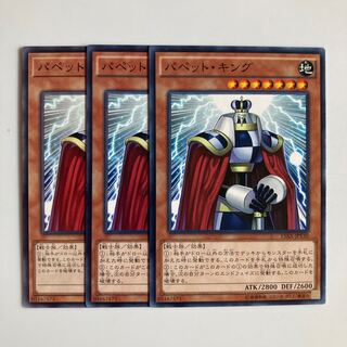 9149 Puppet King $4625