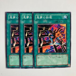 9150 Nightmare's Steelcage $4627