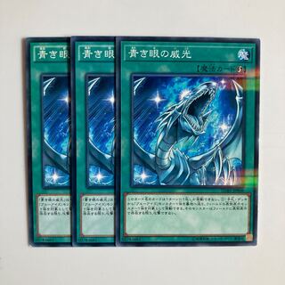 9151 Majesty with Eyes of Blue $4628