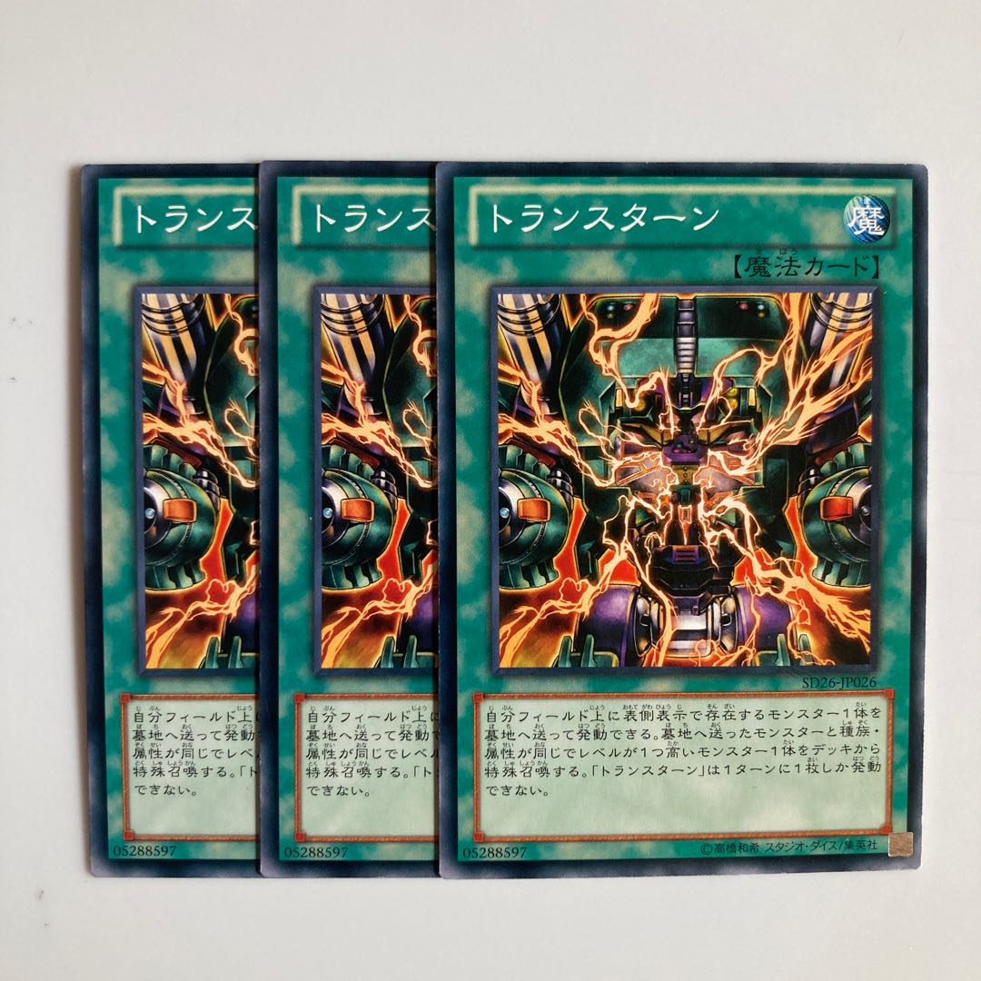 9152 Transmodify $4629