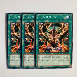 9152 Transmodify $4629