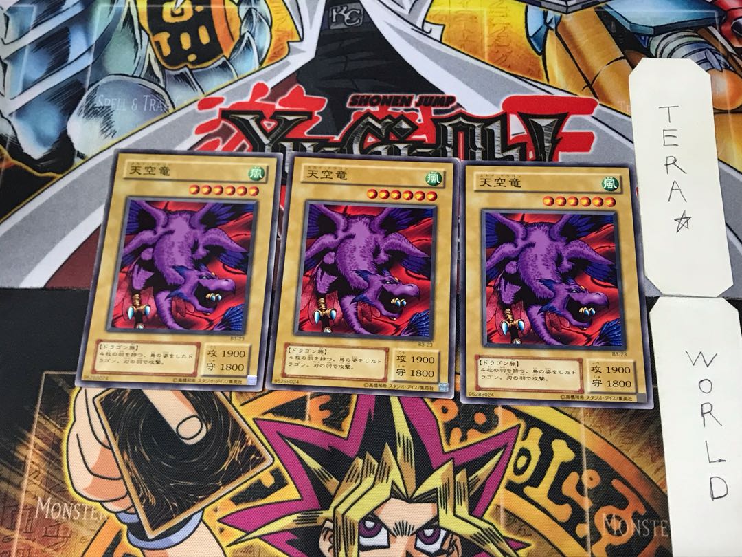 Sky Dragon B3 2nd ver 1 Normal 3-card set Tera