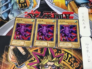 天空竜 B3 2期ver 2 ノーマル 3枚セット てら