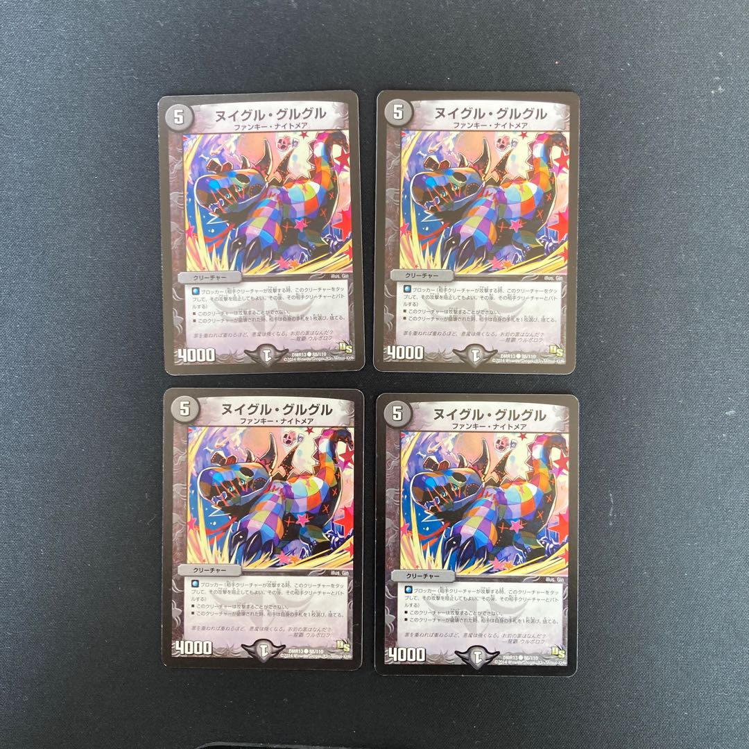 DM Nuigle Guru Guru Common, set of 4 (1)