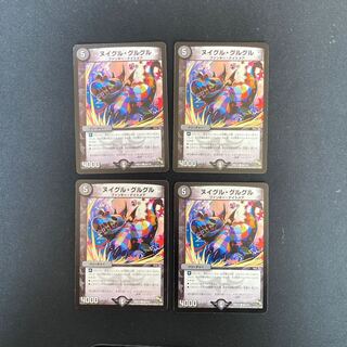 DM Nuigle Guru Guru Common, set of 4 (1)