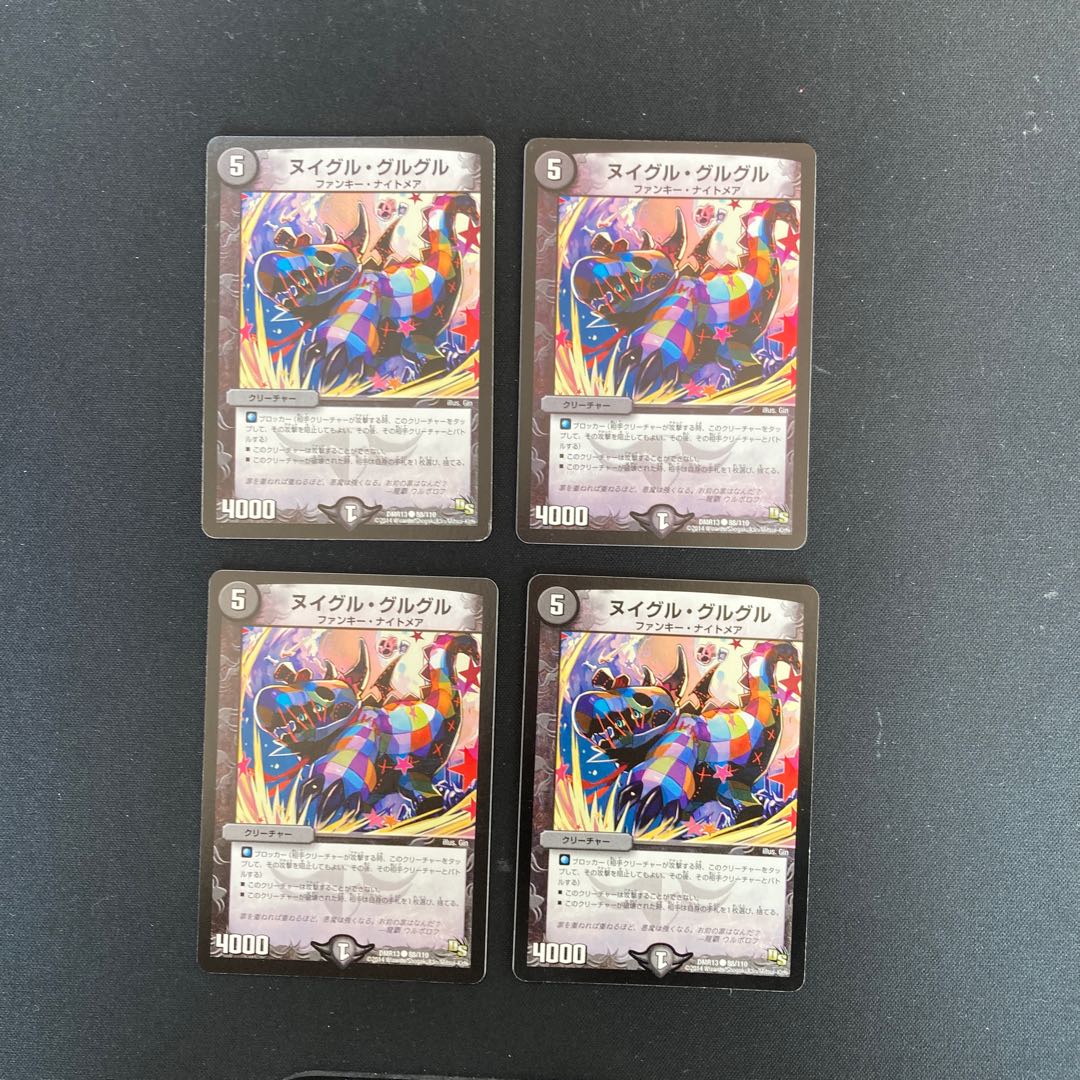 DM Nuigle Guru Guru Common, set of 4 (2)