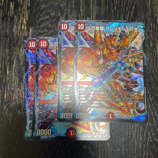 二刀龍覇グレンモルト王