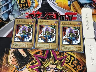 夢魔の亡霊 LN 2期ver 1 ノーマル 3枚セット てら