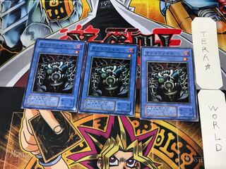 Relinquished PE 2nd period ver 3 normal, set of 3 Tera.