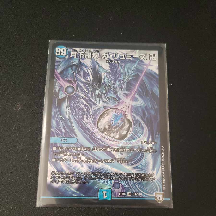 Ga-Lumise Manji-Break Ga-Lumise Manji SR S4/S10