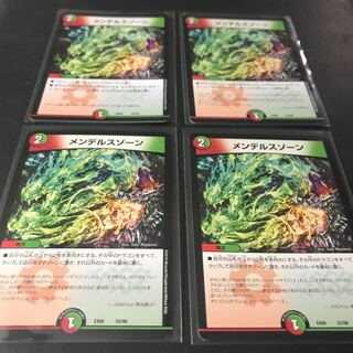 メンデルスゾーン 4枚セット