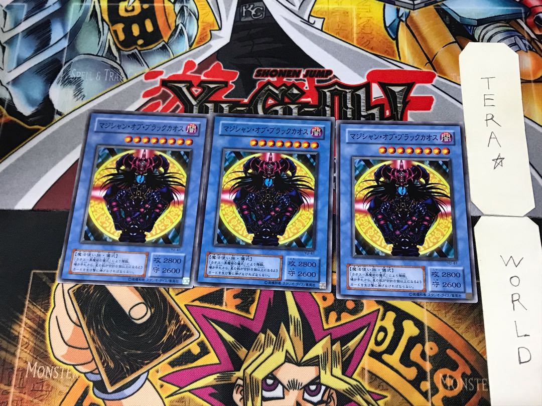 マジシャン・オブ・ブラックカオス YU 2期ver 3 ノーマル 3枚セット てら