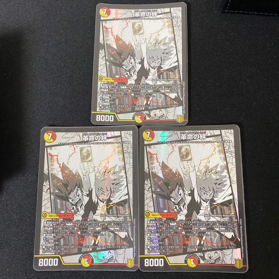 Bonds of Restructer Revolution SR 7/100