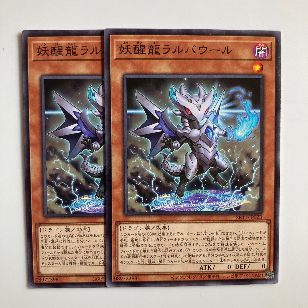 Omni Dragon Brotaur $4636