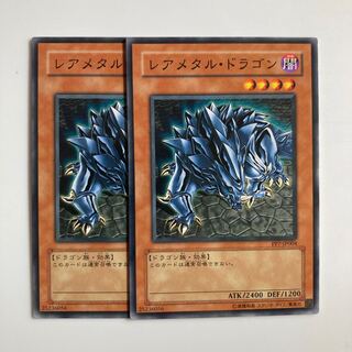 レアメタル・ドラゴン　$4638